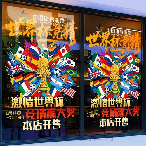 世界杯竞猜平台怎样挑选最佳下注途径？