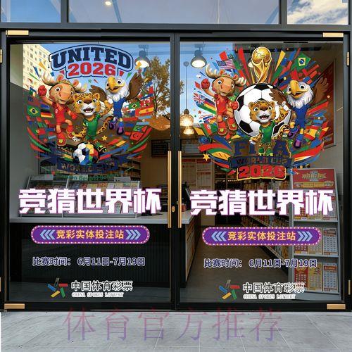 世界杯足球竞猜官方最新入口 世界杯足球竞猜官方最新入口