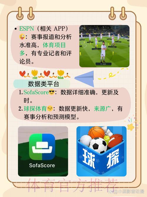 世界杯足球竞猜APP安全使用指南 世界杯足球竞猜APP安全使用指南