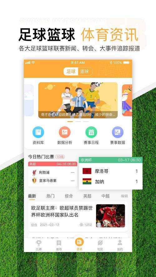 世界杯滚球APP最新网址全面深度解析 世界杯滚球APP最新网址全面深度解析