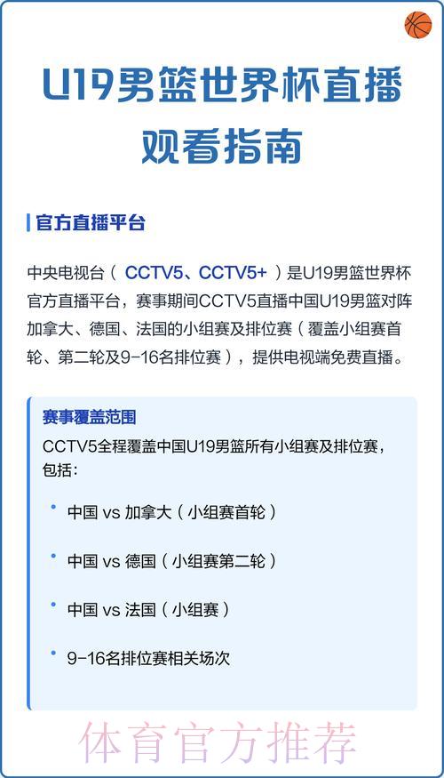 中国世界杯赛事网络直播收看全攻略 中国世界杯赛事网络直播收看全攻略