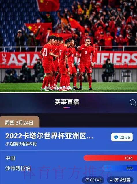 深度评测:哪款世界杯直播平台才是最佳选择? 深度评测:哪款世界杯直播平台才是最佳选择?