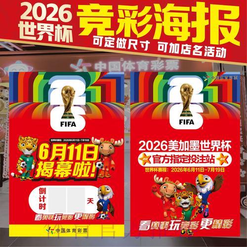 2026世界杯竞猜预测软件精选推荐 2026世界杯竞猜预测软件精选推荐