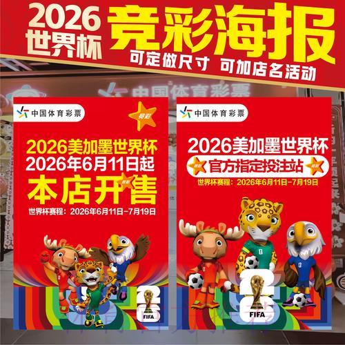 2026世界杯竞猜预测软件精选推荐 2026世界杯竞猜预测软件精选推荐
