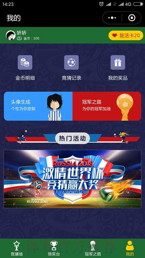 世界杯竞猜平台官方网址全面解析 世界杯竞猜平台官方网址全面解析