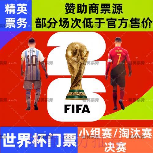 2026世界杯投注翻倍获利的核心策略 2026世界杯投注翻倍获利的核心策略