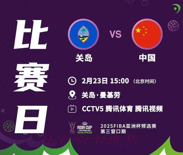 CCTV5倾力全程直播男篮世界杯,激情赛事精彩连连 CCTV5倾力全程直播男篮世界杯,激情赛事精彩连连