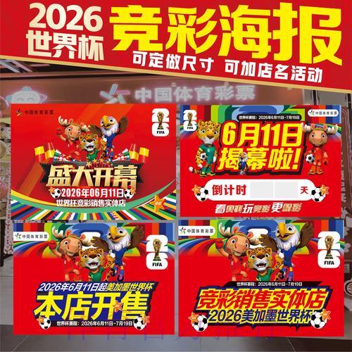 世界杯竞猜应用推荐:免费获取最佳投注软件攻略 世界杯竞猜应用推荐:免费获取最佳投注软件攻略