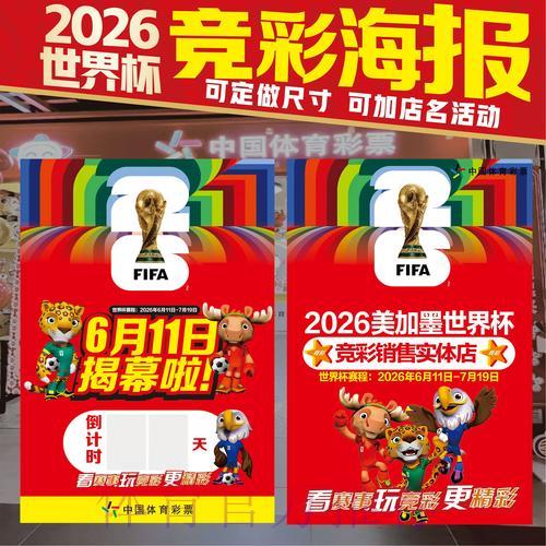 世界杯竞猜应用推荐:免费获取最佳投注软件攻略 世界杯竞猜应用推荐:免费获取最佳投注软件攻略