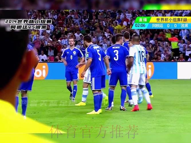 2014年世界杯经典赛事直播精彩集锦回顾 2014年世界杯经典赛事直播精彩集锦回顾