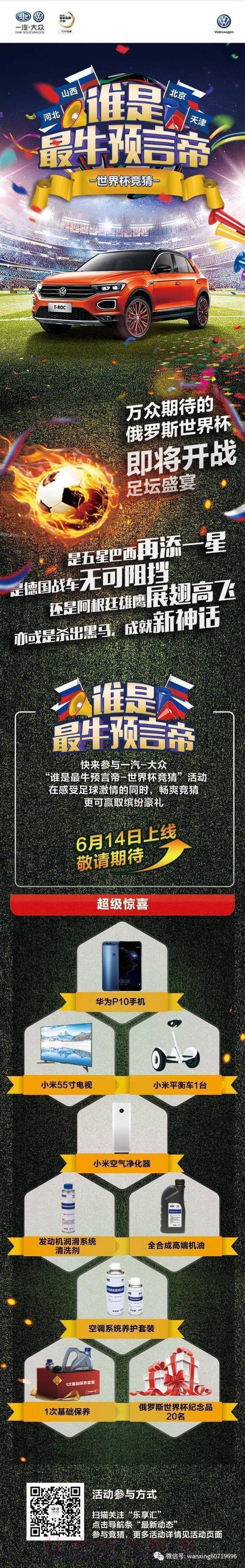 竞猜世界杯必须避开的十大常见认知陷阱 竞猜世界杯必须避开的十大常见认知陷阱