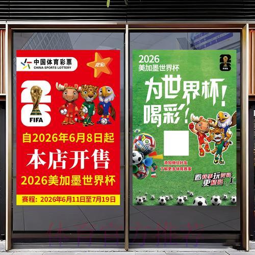 2026世界杯竞猜攻略：提高预测准确率的实用方法
