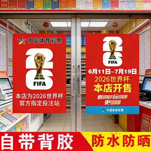 2023世界杯竞猜应用程序官方下载地址大全 2023世界杯竞猜应用程序官方下载地址大全