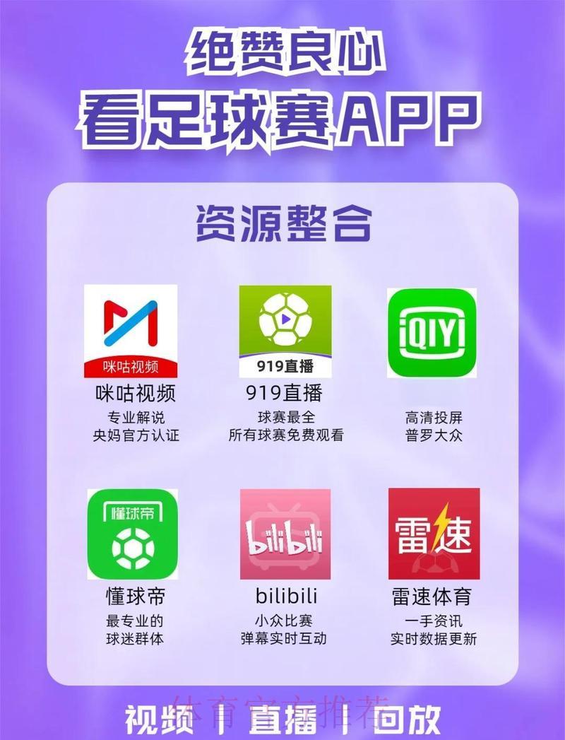 足球世界杯竞猜应用程序官方获取渠道 足球世界杯竞猜应用程序官方获取渠道
