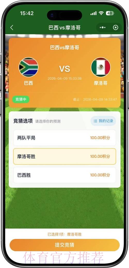 足球世界杯竞猜应用程序官方获取渠道 足球世界杯竞猜应用程序官方获取渠道