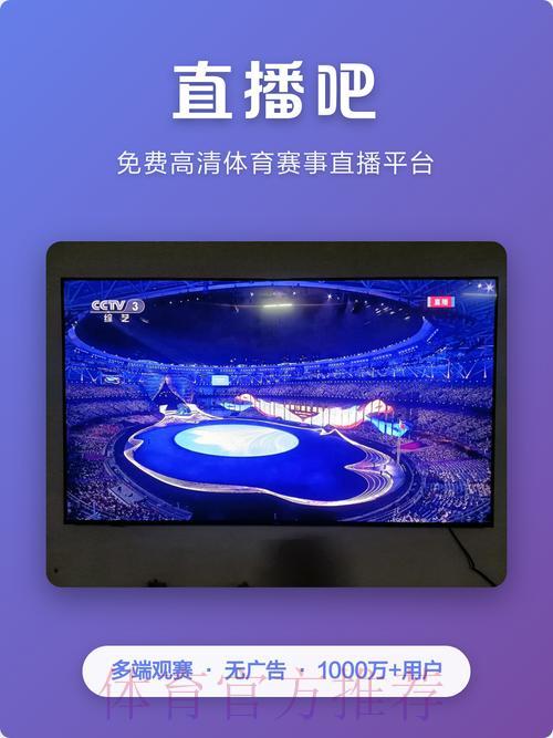 世界杯竞猜平台精彩赛事全程直播，畅享无忧观赛体验