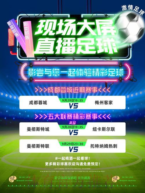 世界杯竞猜平台精彩赛事全程直播，畅享无忧观赛体验