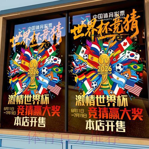 全球世界杯竞猜平台综合排名深度解析 全球世界杯竞猜平台综合排名深度解析