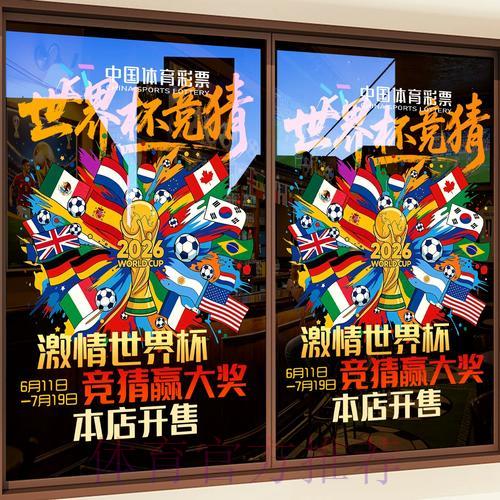 全球世界杯竞猜平台综合排名深度解析 全球世界杯竞猜平台综合排名深度解析