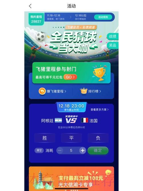 获取世界杯竞猜应用,尽享精彩赛事体验 获取世界杯竞猜应用,尽享精彩赛事体验