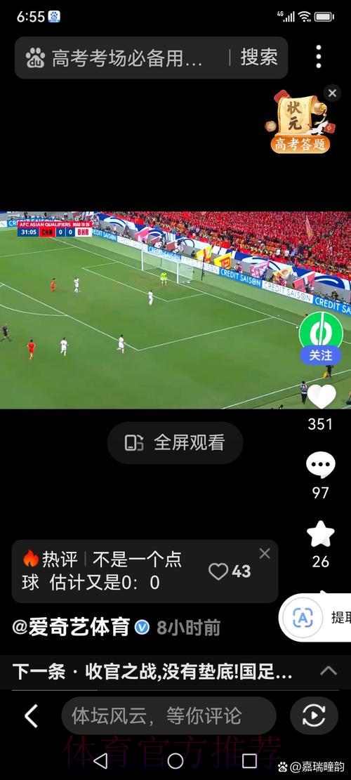 2026世界杯安卓端直播观看地址入口 2026世界杯安卓端直播观看地址入口