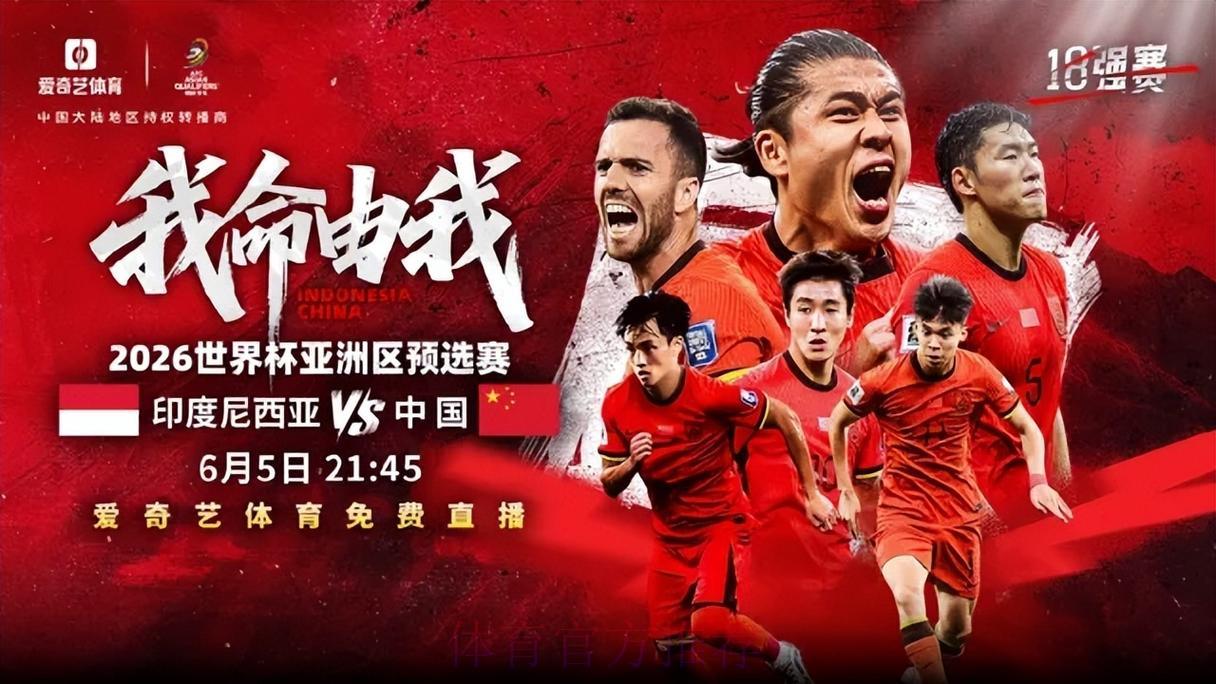 2026年世界杯全程高清在线直播 2026年世界杯全程高清在线直播
