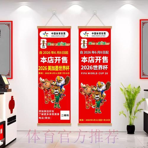 如何优化您的2026世界杯投注策略与计划安排 如何优化您的2026世界杯投注策略与计划安排