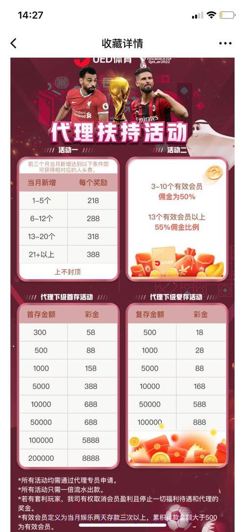 世界杯可靠投注平台：专业服务保障流畅体验