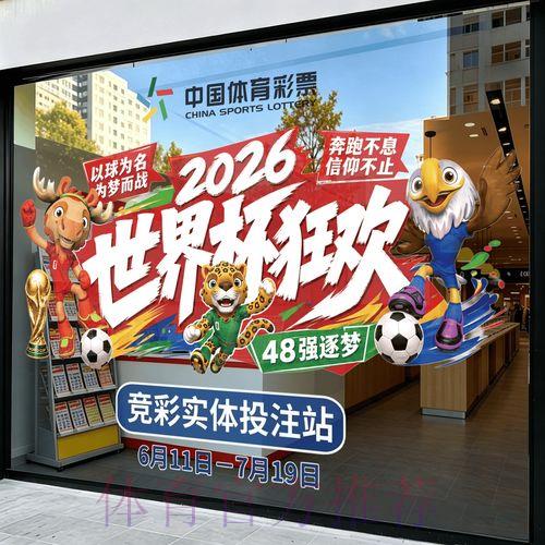 世界杯竞猜官方入口网址推荐 世界杯竞猜官方入口网址推荐